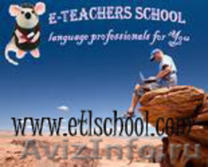 Английский с носителями языка - Изображение #1, Объявление #72005