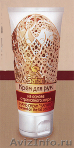 Крем "Safari" для ног (на страусином жире) - Изображение #1, Объявление #265937