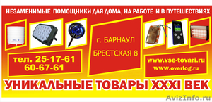 Новый магазин на Брестской-8 "Уникальные ТоварыХХХ1-Век" - Изображение #1, Объявление #559542