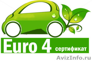 Сертификаты Евро 4 в Барнауле - Изображение #1, Объявление #594906