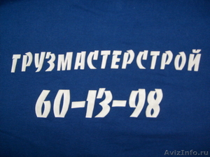 Грузоперевозки!Грузчики!8-913-027-0000 - Изображение #1, Объявление #593244