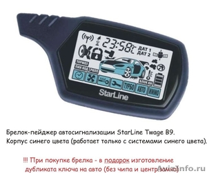 Продаю брелки сигнализаций StarLine Twage A9 (А8), B9 - Изображение #3, Объявление #796857