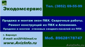 Ремонт окон ПВХ, стеклопакетов в Барнауле  - Изображение #1, Объявление #812348