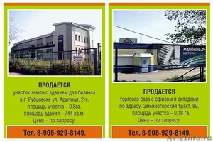 Срочно!! Продаю недвижимость в Рубцовске и Барнауле!!! - Изображение #1, Объявление #842779
