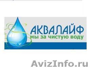 Интернет-магазин фильтров для воды в Новоалтайске - Изображение #1, Объявление #1090441