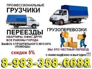 Грузим, возим, переносим, вывоз мусора в Барнауле - Изображение #1, Объявление #1149472
