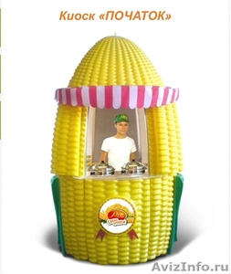Киоск для продажи вареной кукурузы - Изображение #1, Объявление #1232780