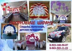 Украшение праздника,шарами и тканями .Барнаул,Новоалтайск - Изображение #5, Объявление #1406859