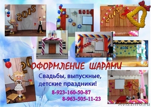 Украшение праздника,шарами и тканями .Барнаул,Новоалтайск - Изображение #4, Объявление #1406859