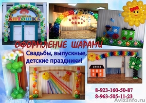 Украшение праздника,шарами и тканями .Барнаул,Новоалтайск - Изображение #2, Объявление #1406859