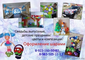 Украшение праздника,шарами и тканями .Барнаул,Новоалтайск - Изображение #1, Объявление #1406859