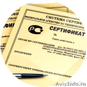 Сертификационная компания с клиентской базой - Изображение #1, Объявление #1552111