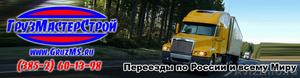 Услуги по перевозке сборных грузов по маршруту Барнаул -Тюмень - Изображение #1, Объявление #1557867
