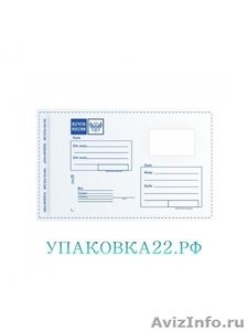 Пластиковый пакет с логотипом Почта России 250*353мм - Изображение #1, Объявление #1607975
