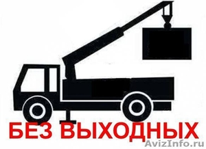 Сам гружу сам вожу, эвакуатор, самогруз в Барнауле - Изображение #1, Объявление #1580651