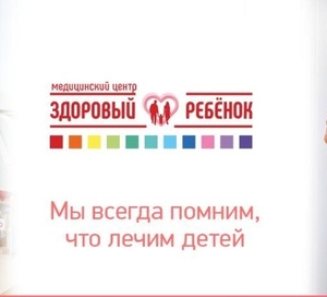 Детская клиника в Барнауле с опытными специалистами - Изображение #1, Объявление #1732212